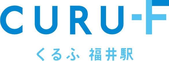 CURU-F くるふ 福井駅